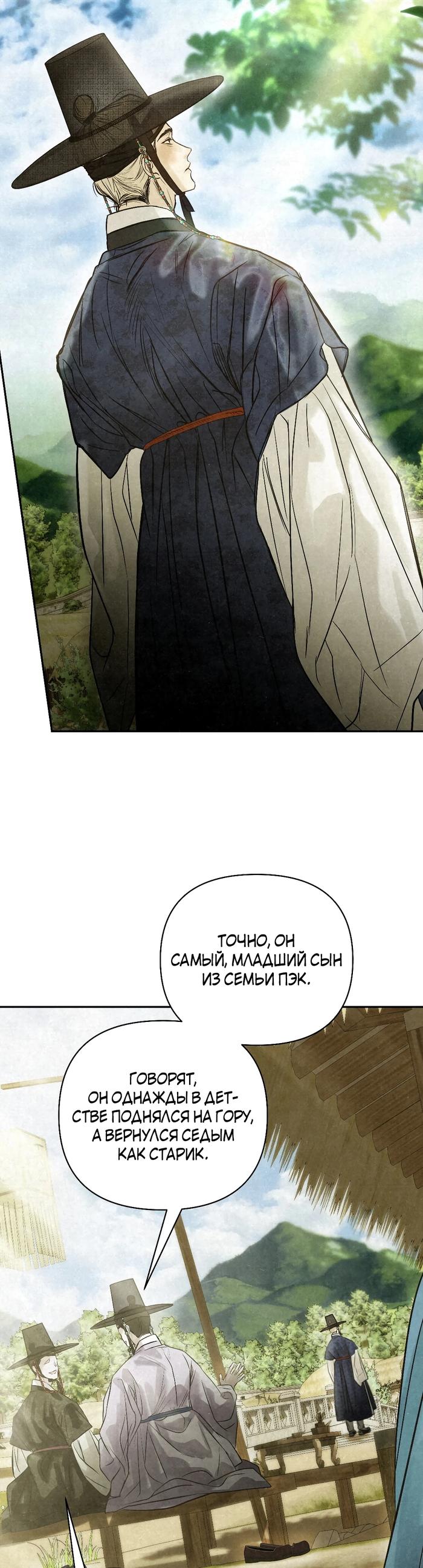 Страница 55 главы 49 манги В течение трёх летних месяцев / Three Three Months in Summer