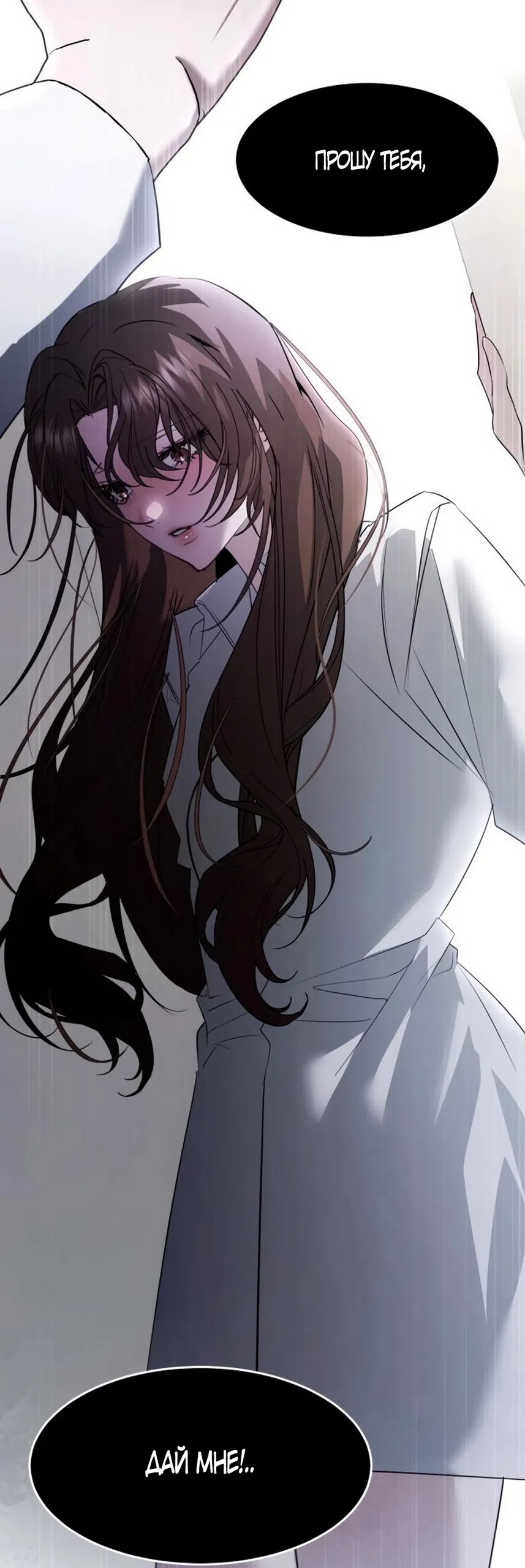 Страница 55 главы 8 манги Путь к тебе / My Way To You