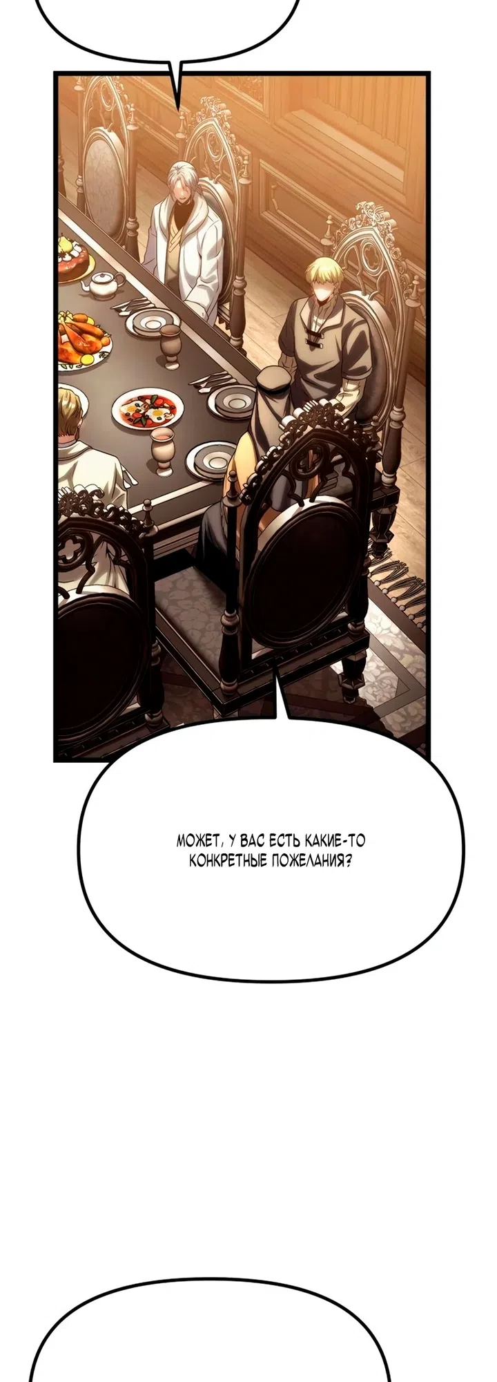 Страница 55 главы 14 манги Пастух-архимаг / The Shepherd Wizard