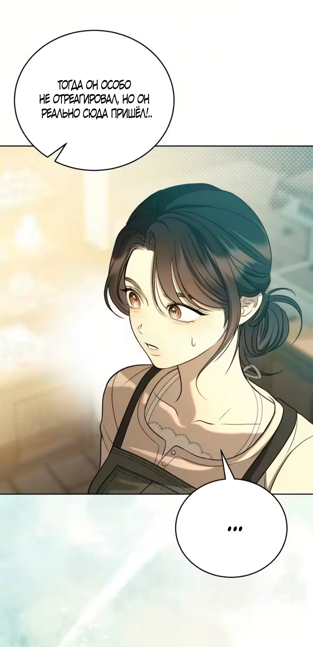 Страница 55 главы 4 манги Бледно-голубые глаза / Pale Blue Eyes