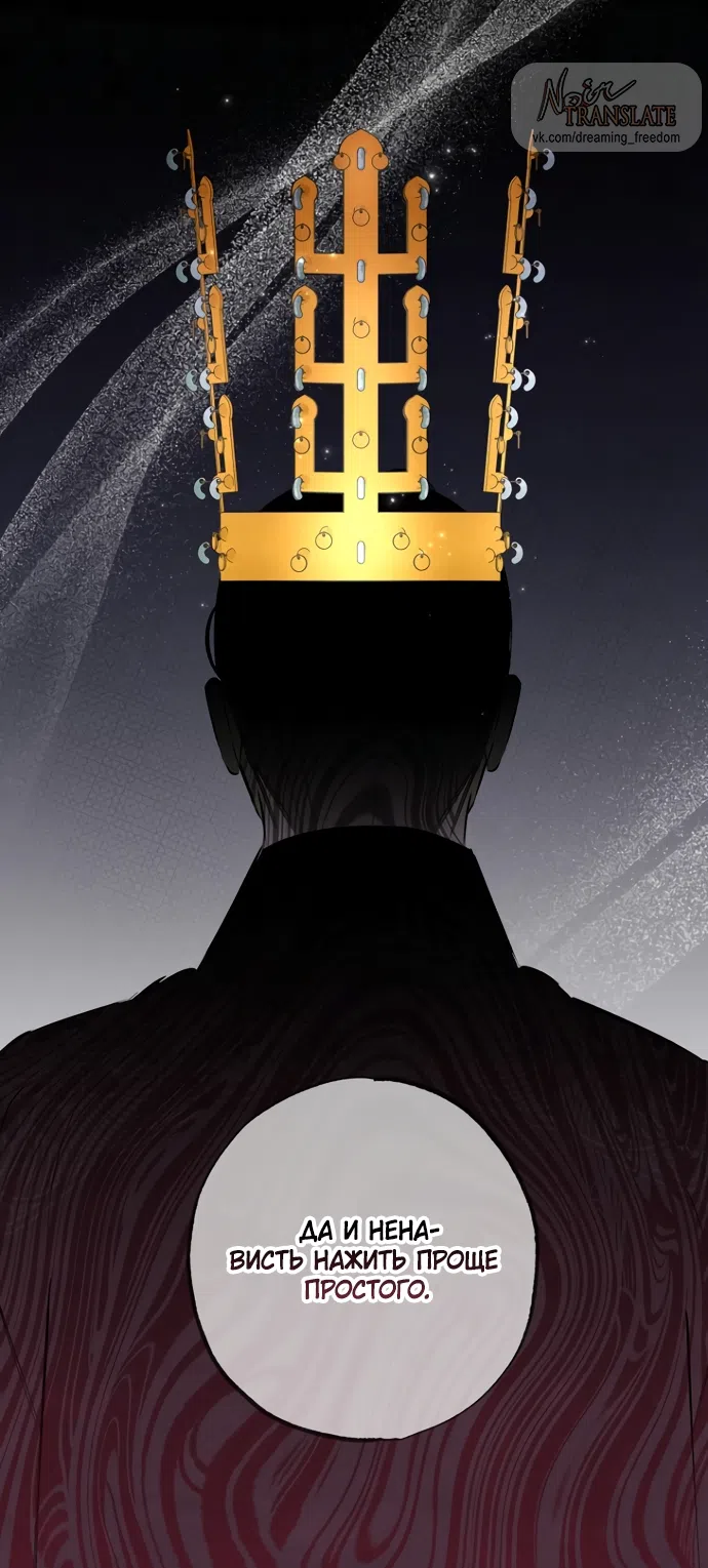 Страница 55 главы 23 манги Жена учителя