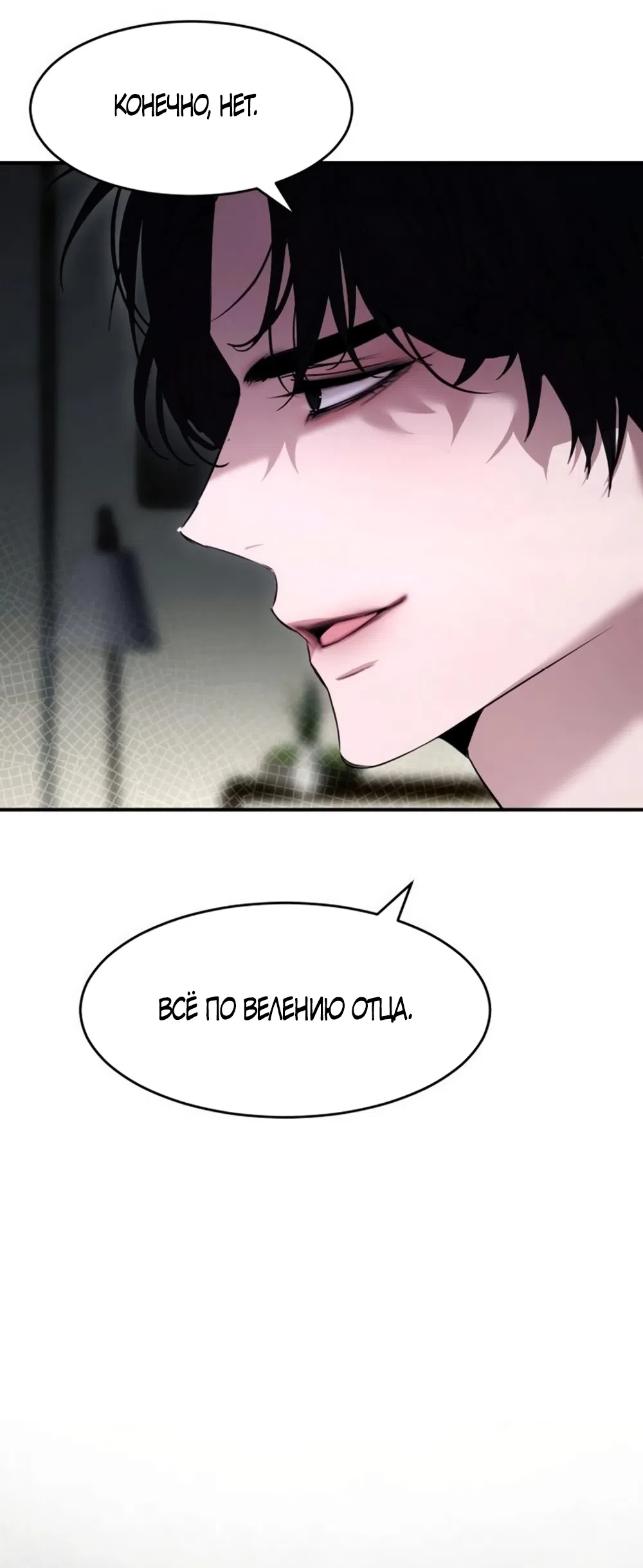 Страница 55 главы 13 манги Путь к тебе / My Way To You