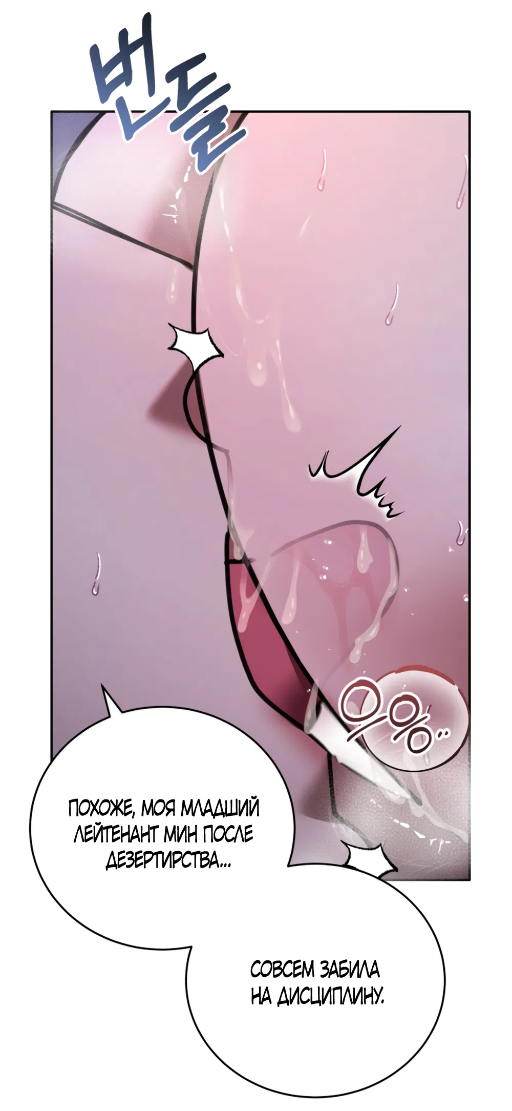 Страница 55 главы 18 манги Плохих боевых псов не бывает / There Are No Bad Military Dogs
