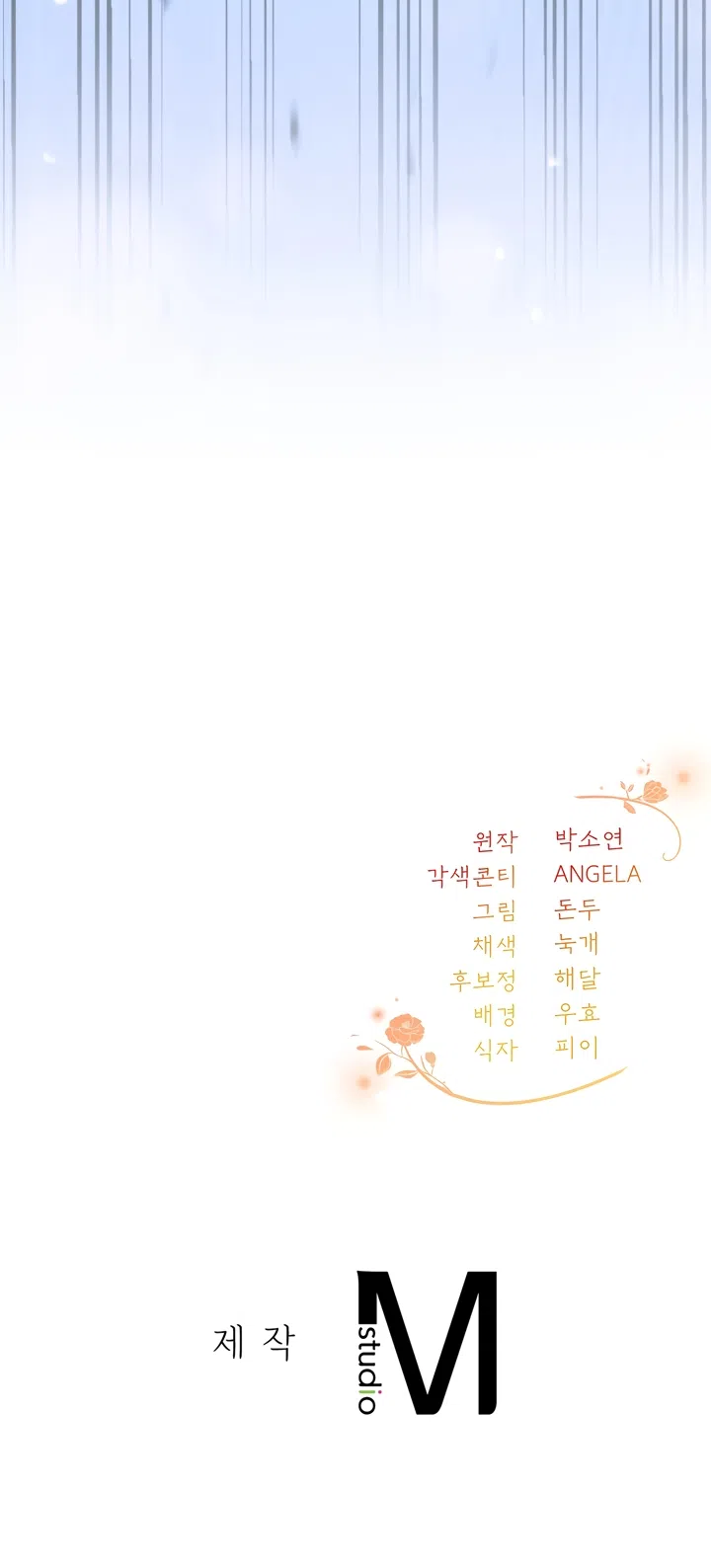 Страница 55 главы 5 манги Встречу тебя там, где кончается ночь / Meeting You at the End of the Night