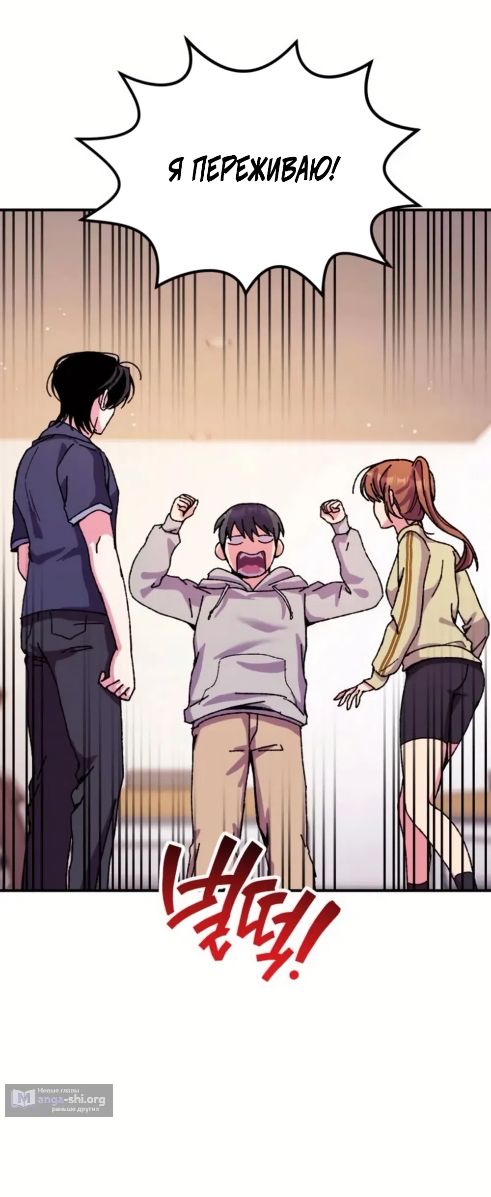 Страница 55 главы 13 манги Везучая Миа! / Lucky Mia!