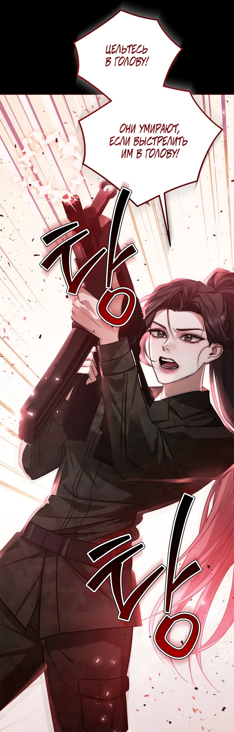 Страница 55 главы 3 манги Плохих боевых псов не бывает / There Are No Bad Military Dogs