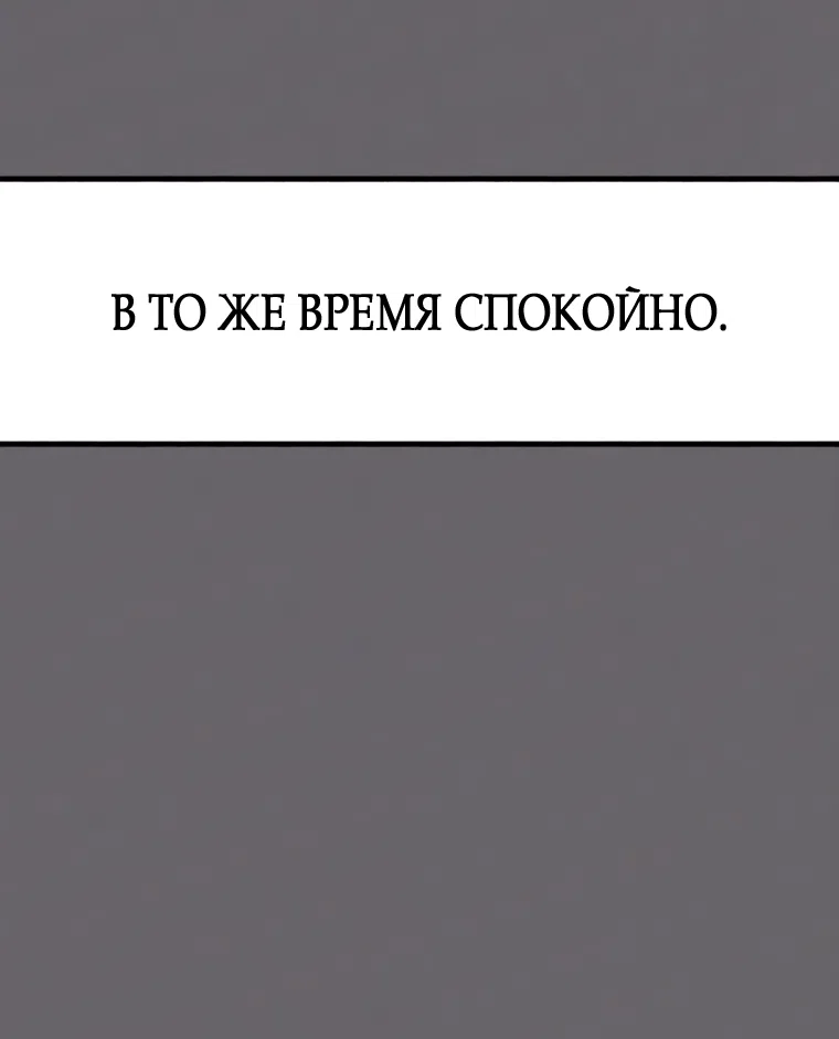 Страница 55 главы 27 манги Клон / Clone