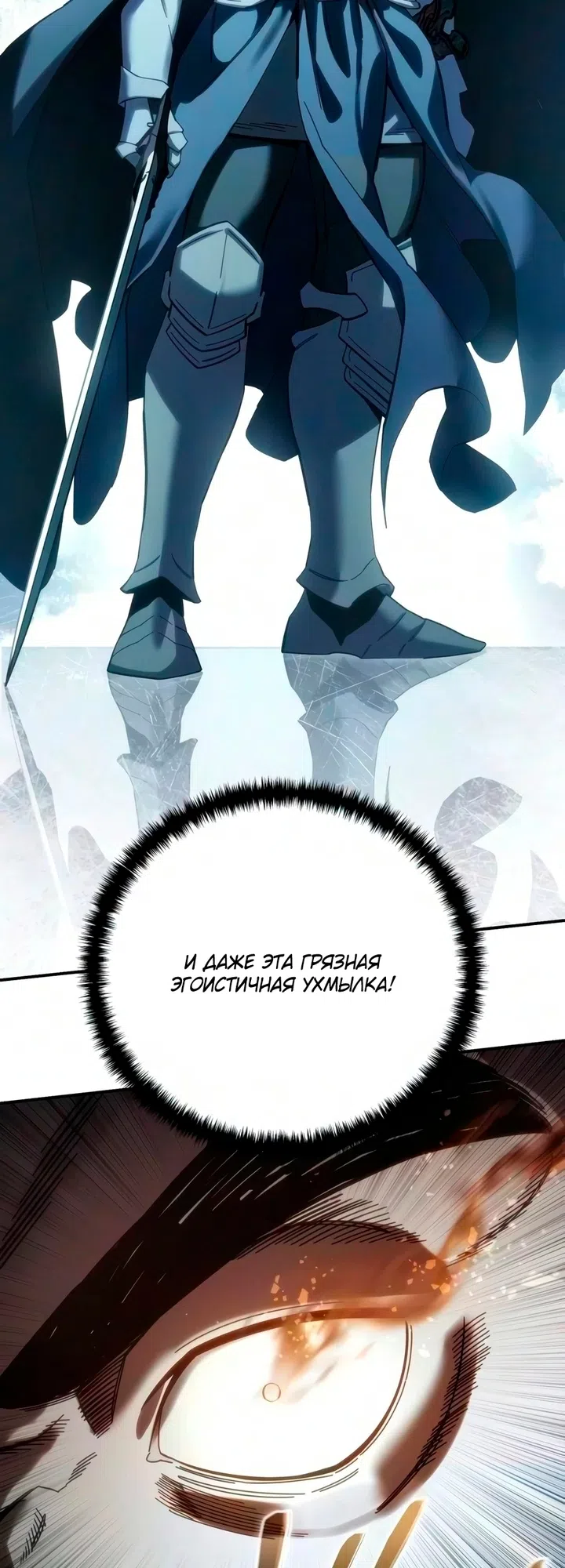 Страница 55 главы 126 манги Звёздный мастер меча / The Stellar Swordmaster