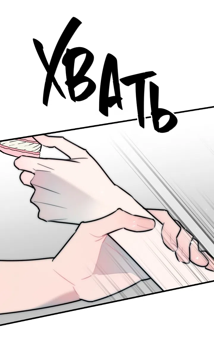 Страница 55 главы 26 манги Прикормка для учителя / A Teacher in the Trap