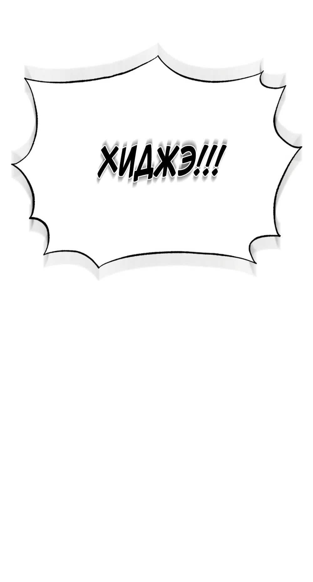 Страница 55 главы 1 манги Путь к тебе / My Way To You