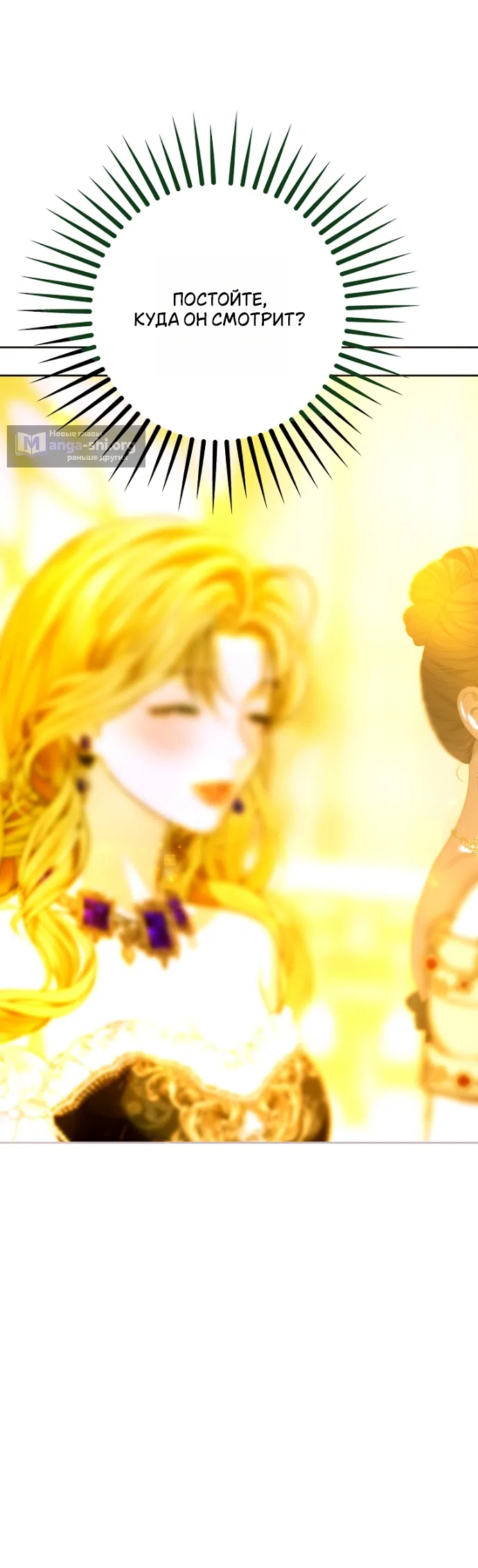 Страница 55 главы 33 манги Осколки разбитой хрустальной туфельки / Shards of a Broken Glass Slipper