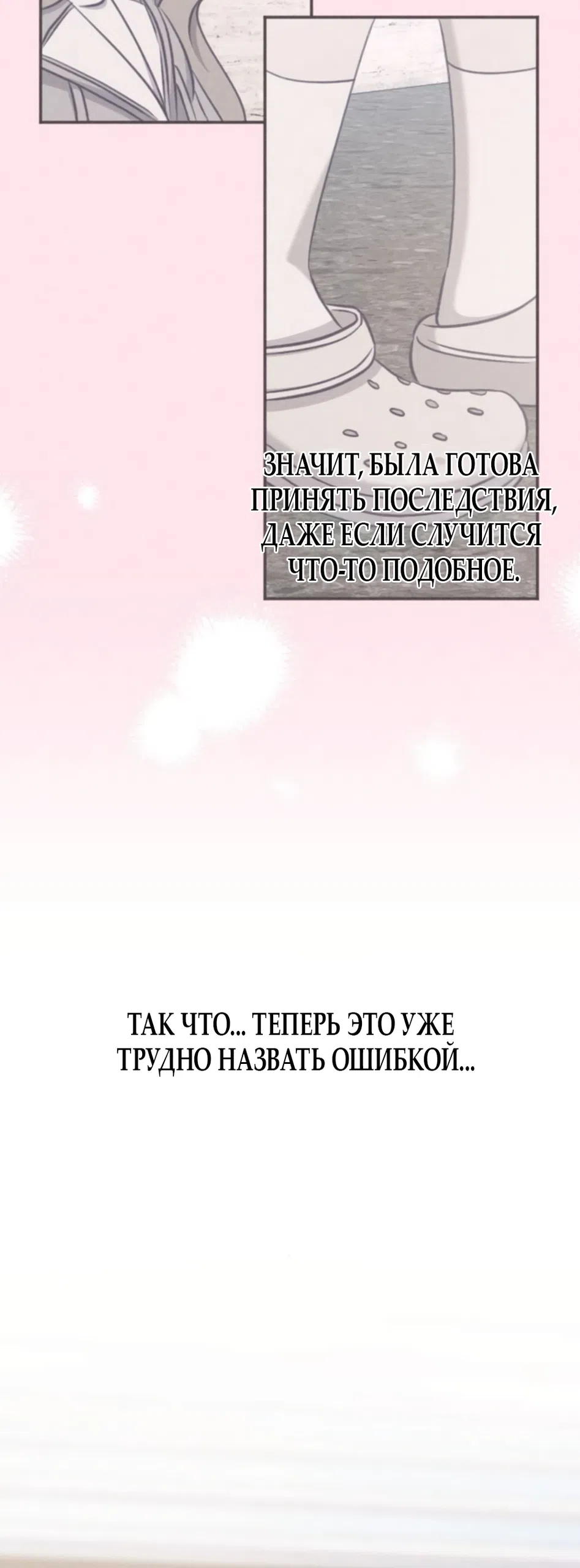 Страница 55 главы 35 манги Моей возлюбленной / My beloved