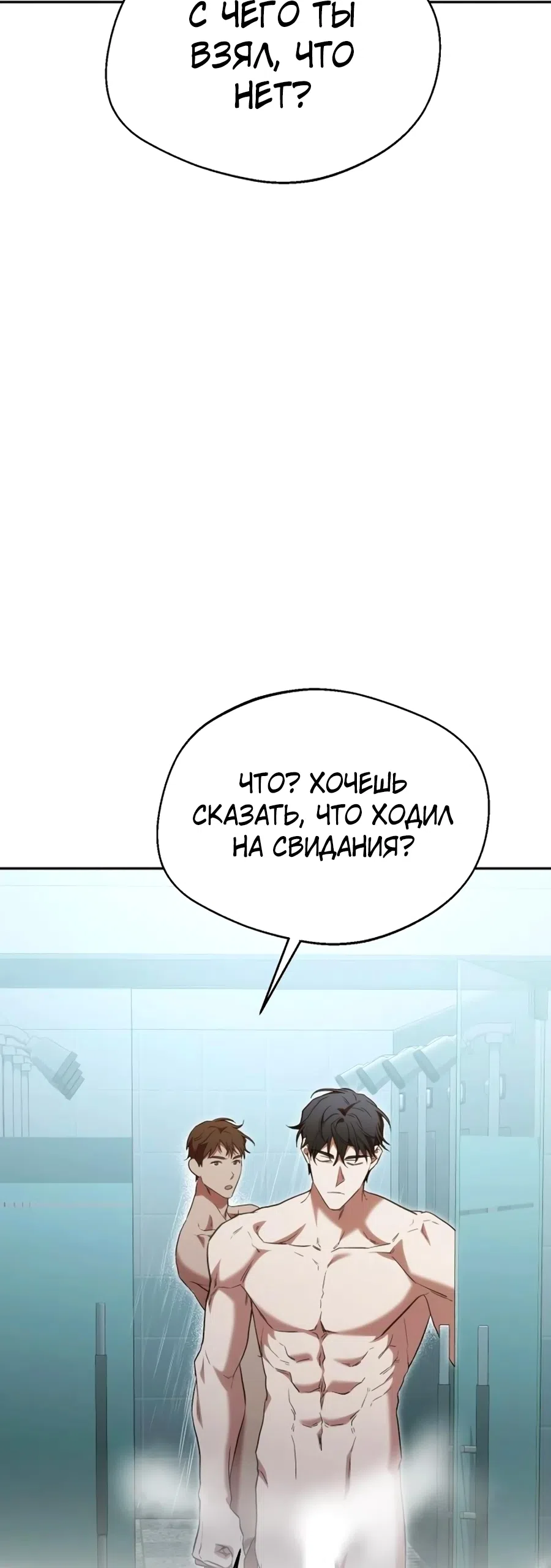 Страница 55 главы 18 манги Господин исполнительный директор, одной ночи недостаточно