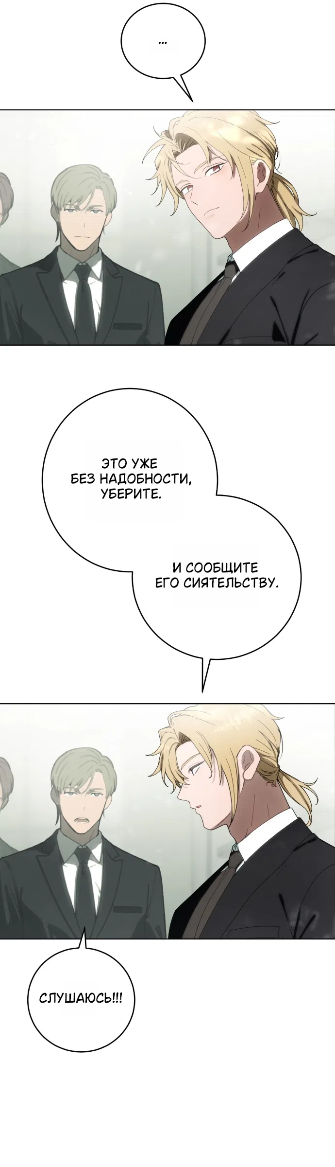Страница 55 главы 6 манги Жестокость искупления / Atonement, For Your Cruelty