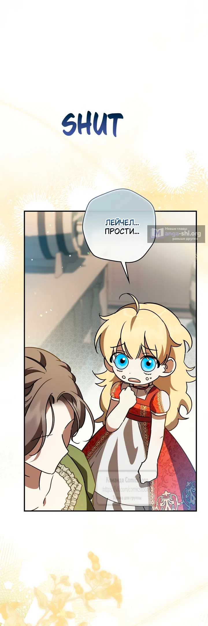 Страница 55 главы 4 манги Бывшая убийца стала королевской няней / Once an Assassin, Now a Royal Nanny