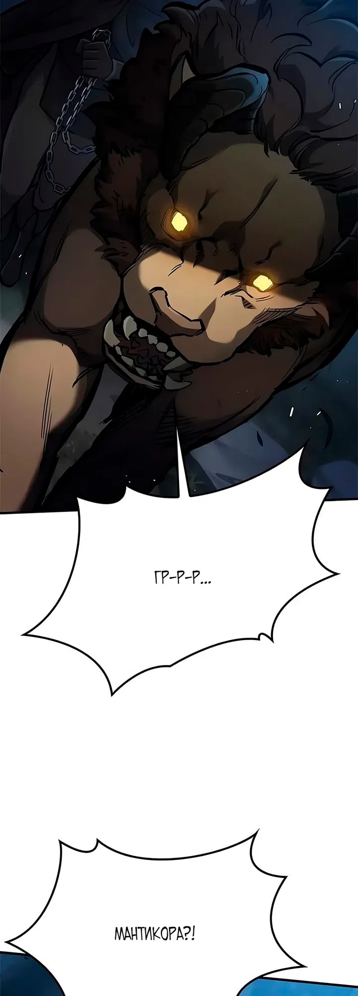 Страница 55 главы 105 манги Рыцарь, проживающий один и тот же день / A knight who lives for one day