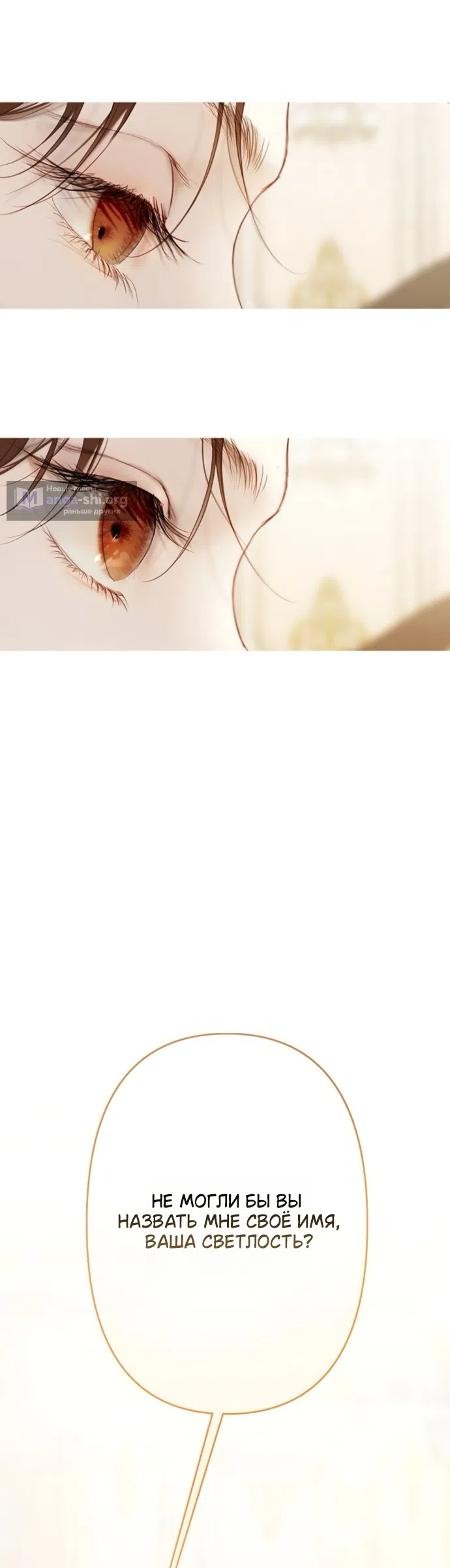 Страница 55 главы 10 манги Лимонный лес / Lemon Tree Forest