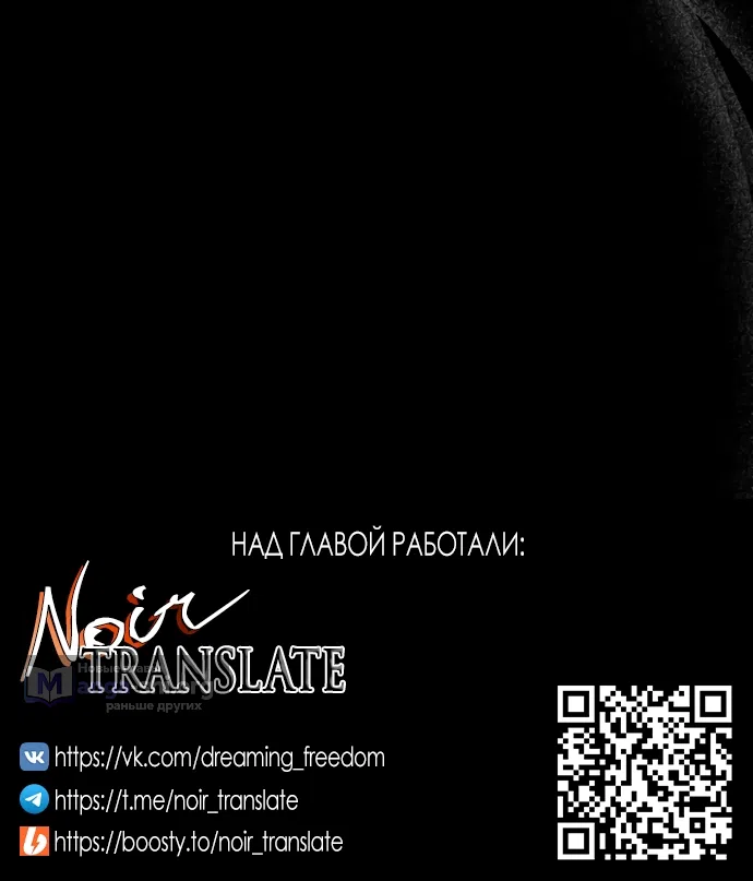 Страница 55 главы 24 манги Жена учителя