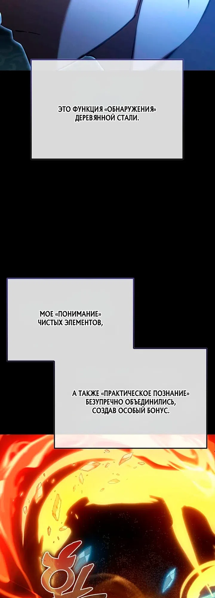 Страница 55 главы 51 манги Злодей хочет жить / The Villain Wants to Live