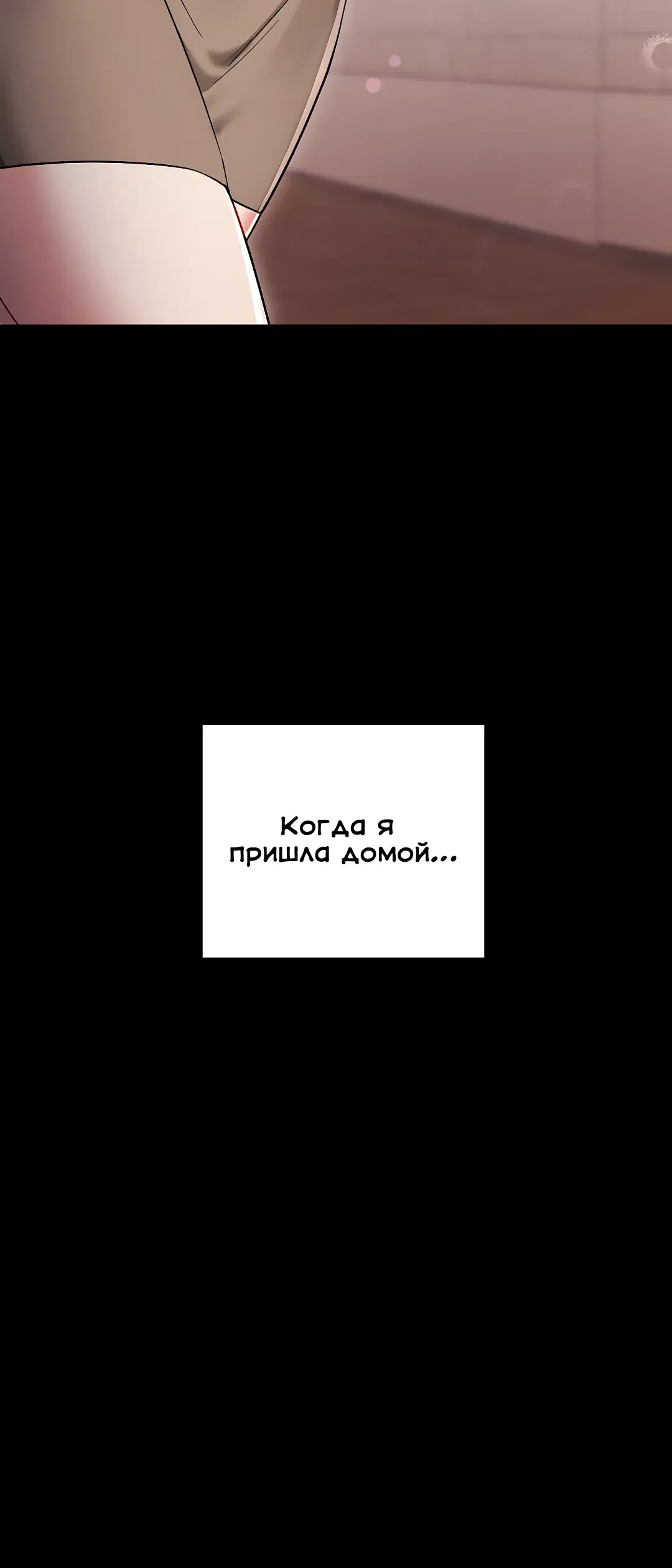 Страница 55 главы 17 манги Работаю телом