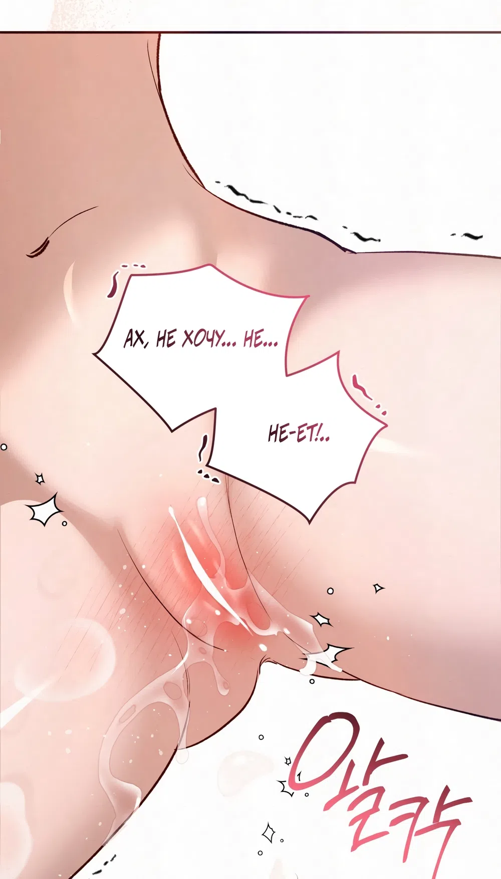 Страница 55 главы 29 манги Мусор? Мусор! / Love Junkie