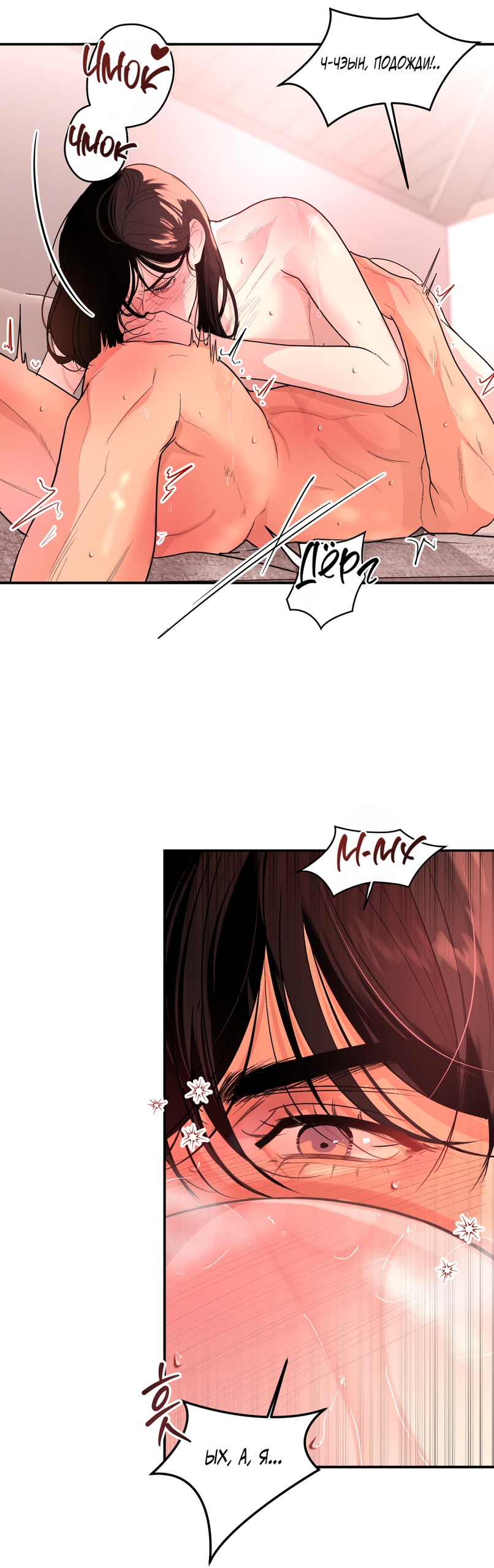 Страница 51 главы 33 манги Мне нравятся симпатичные парни-ботаники?! / I like handsome nerd guys?!