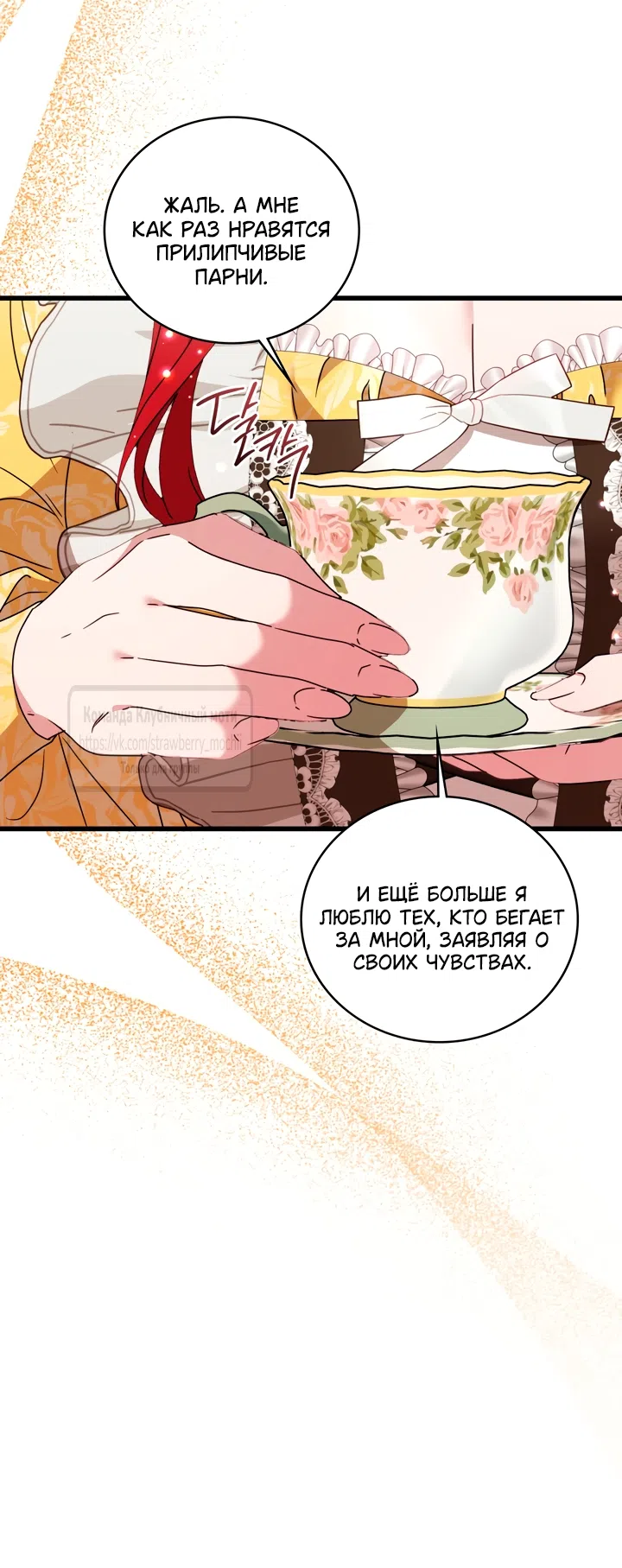 Страница 55 главы 9 манги Встречу тебя там, где кончается ночь / Meeting You at the End of the Night
