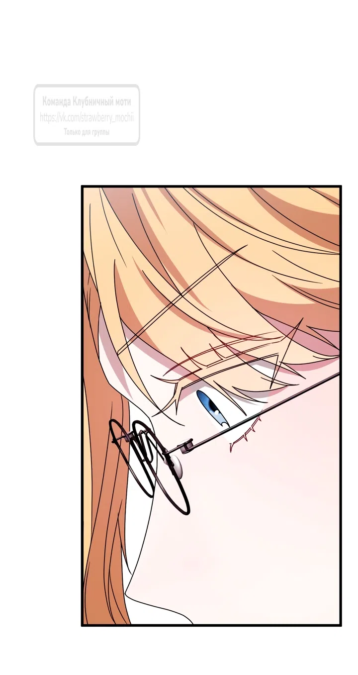 Страница 55 главы 7 манги Встречу тебя там, где кончается ночь / Meeting You at the End of the Night