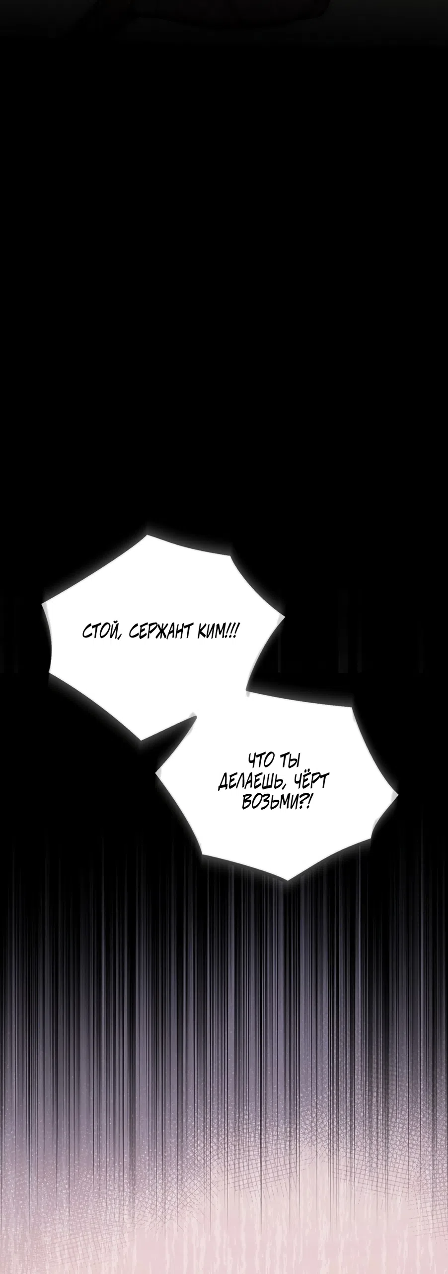 Страница 55 главы 6 манги Плохих боевых псов не бывает / There Are No Bad Military Dogs