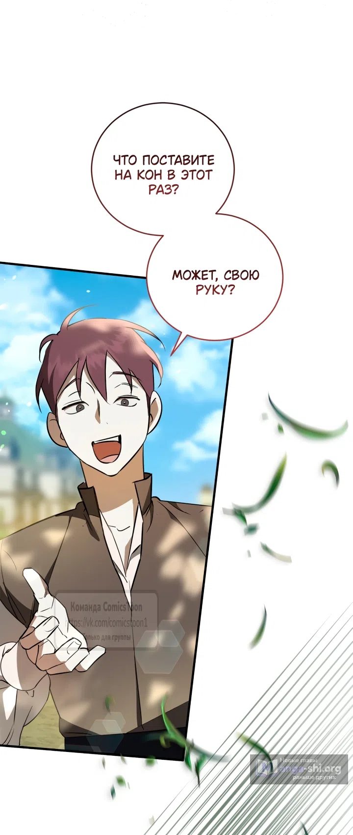 Страница 55 главы 2 манги Бывшая убийца стала королевской няней / Once an Assassin, Now a Royal Nanny