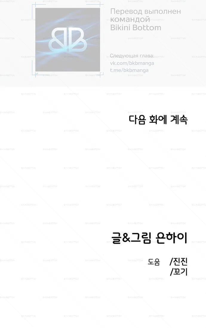 Страница 55 главы 70 манги Комплекс друга детства / Childhood Friend Complex