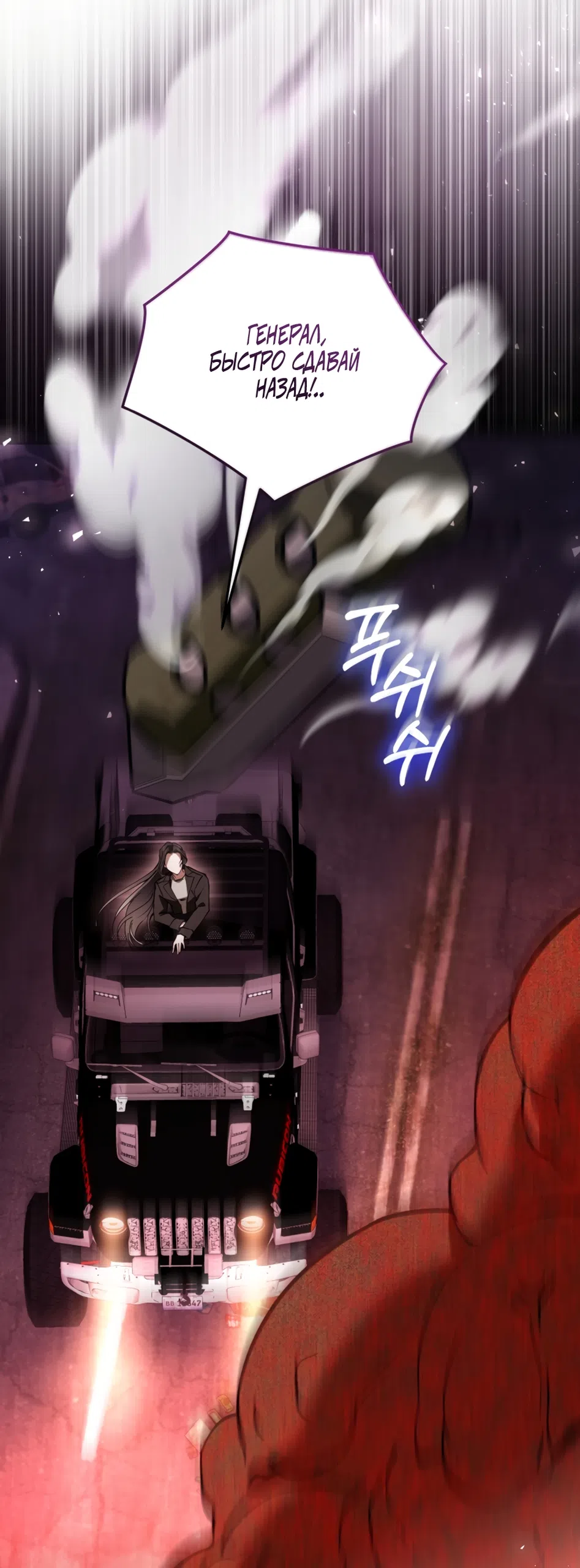 Страница 55 главы 14 манги Плохих боевых псов не бывает / There Are No Bad Military Dogs