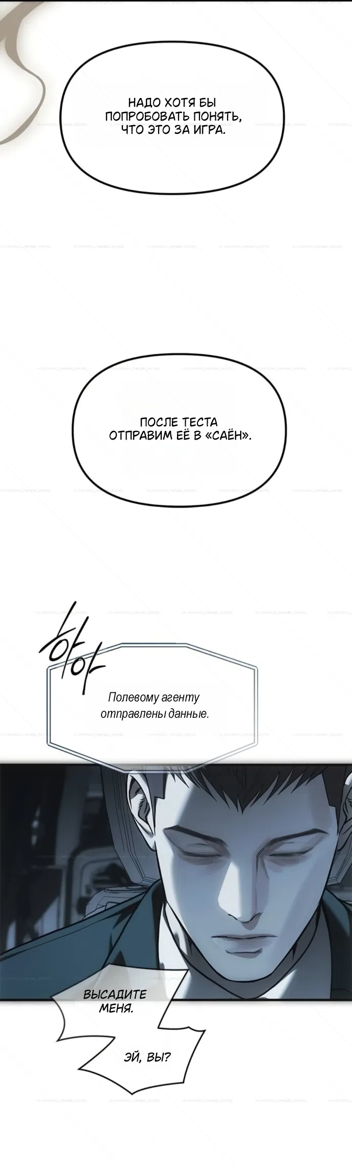 Страница 55 главы 99 манги Под прикрытием! Старшая школа чеболей / Undercover! Chaebol High School