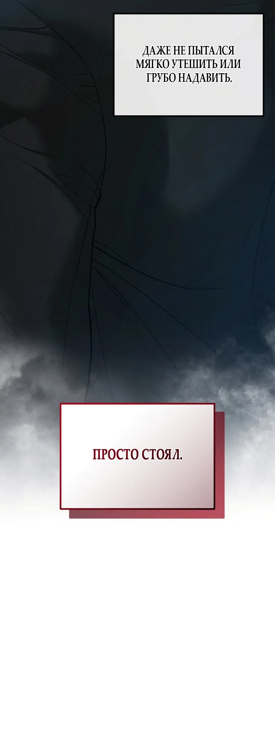 Страница 55 главы 31 манги Мусор? Мусор! / Love Junkie