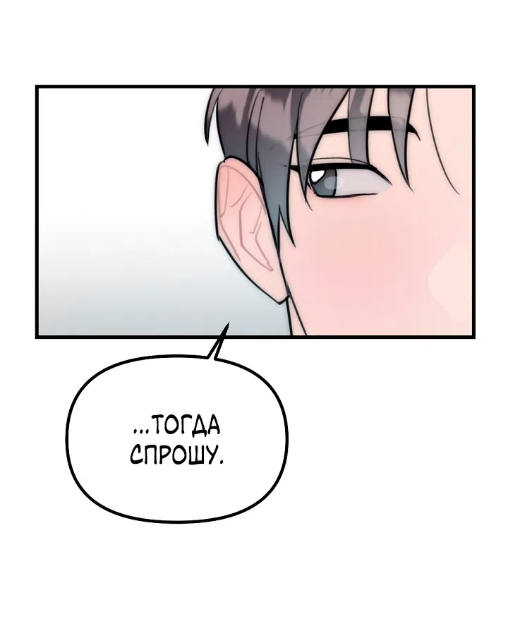 Страница 56 главы 27 манги Прикормка для учителя / A Teacher in the Trap