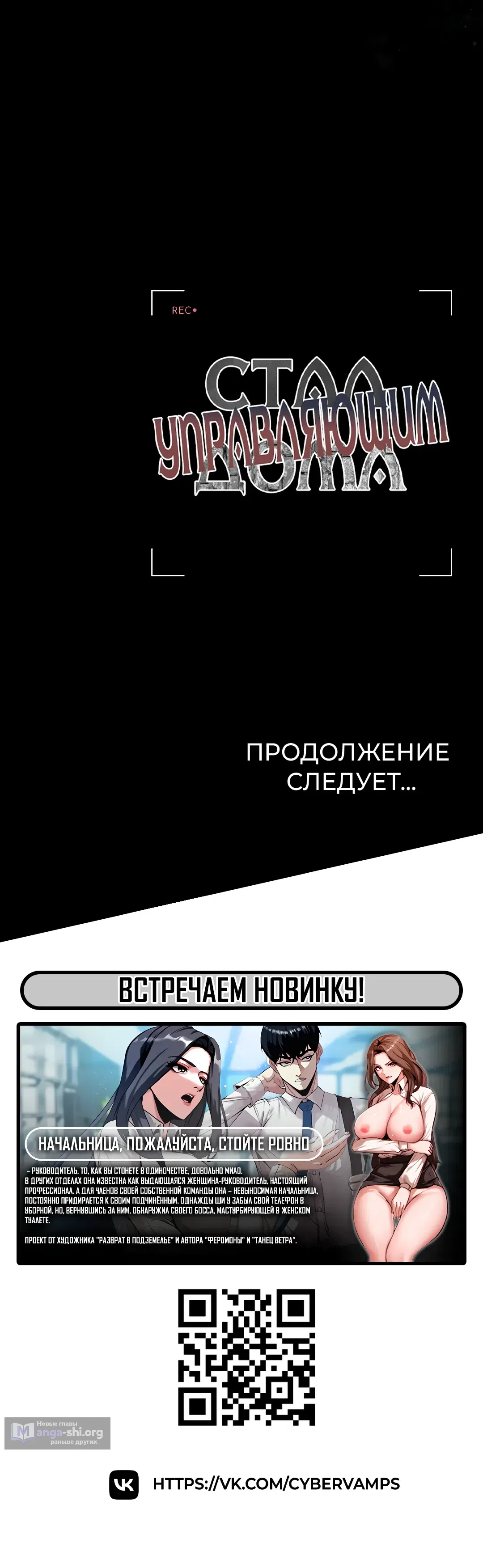 Страница 56 главы 38 манги Стал управляющим дома