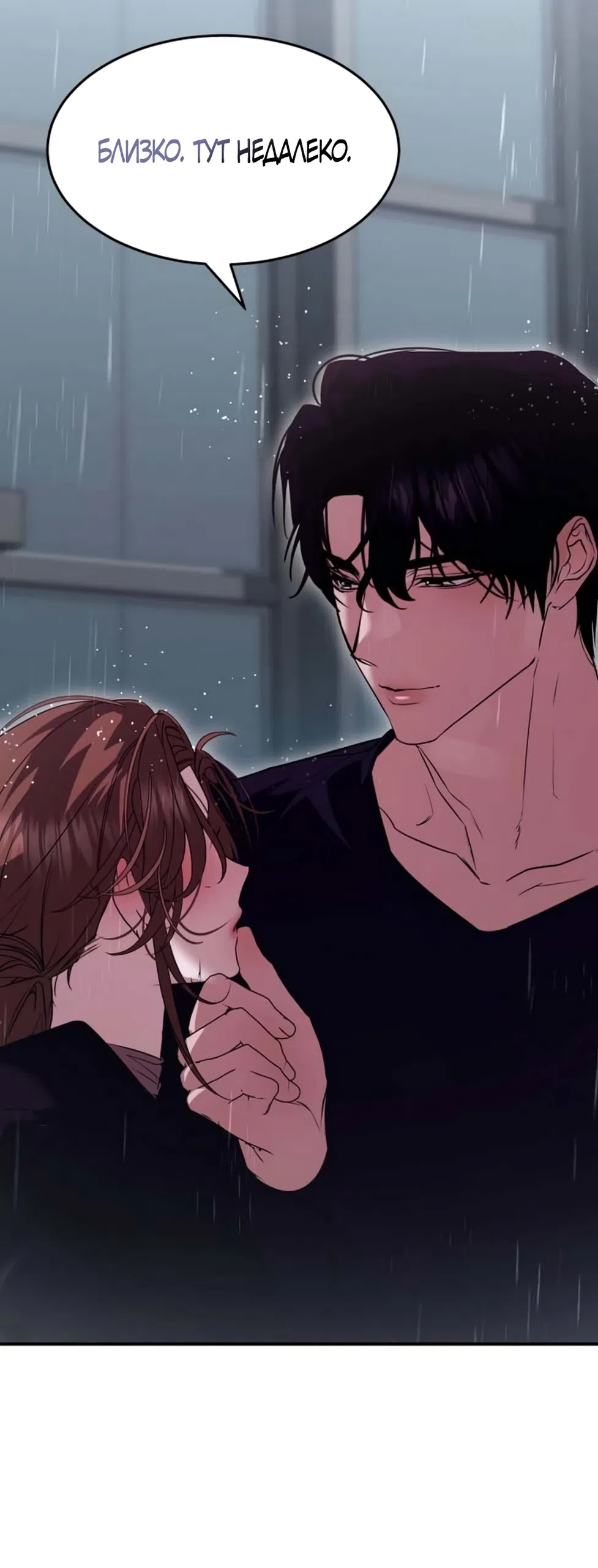 Страница 56 главы 6 манги Путь к тебе / My Way To You