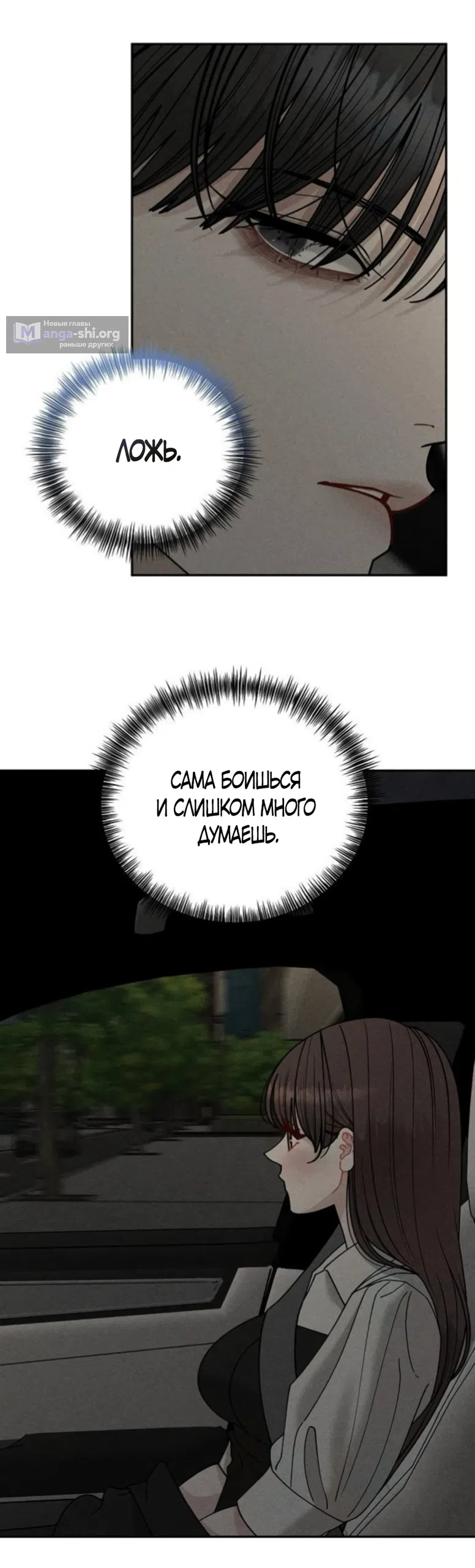Страница 56 главы 29 манги Дневник наблюдений за сыном маминой подруги / Mom's Friend's Son's Observation