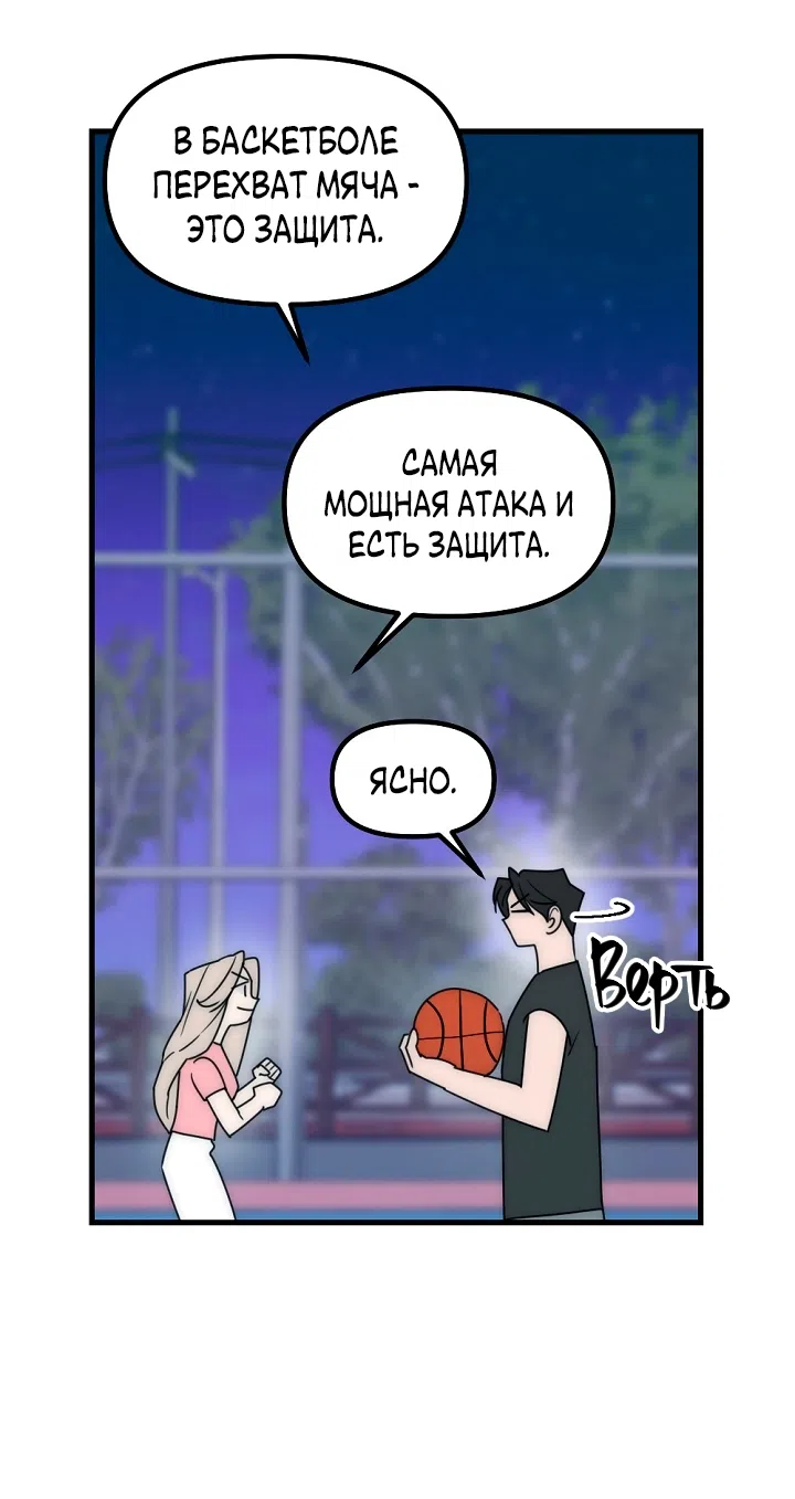 Страница 56 главы 25 манги Прикормка для учителя / A Teacher in the Trap