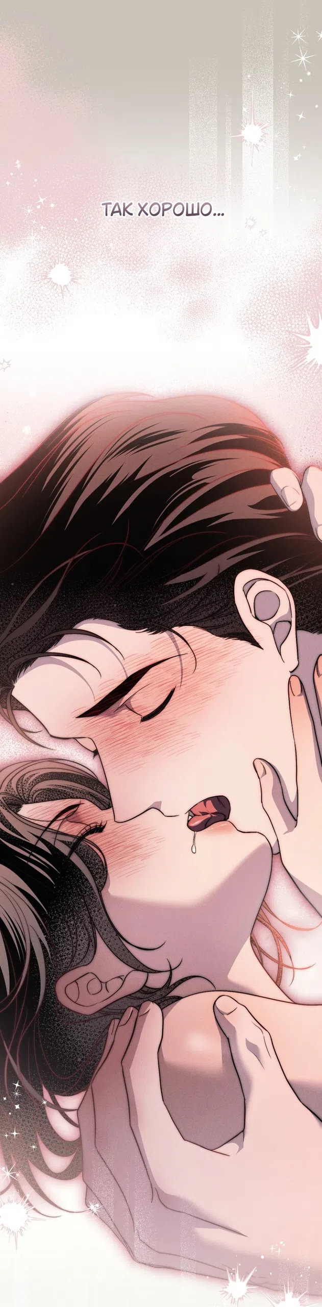 Страница 56 главы 41 манги Лебединая гробница / Swan's Grave