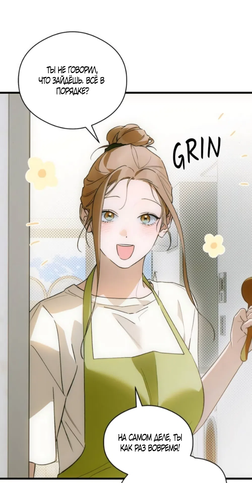 Страница 56 главы 84 манги Желание дьявола / Devil‘s wish