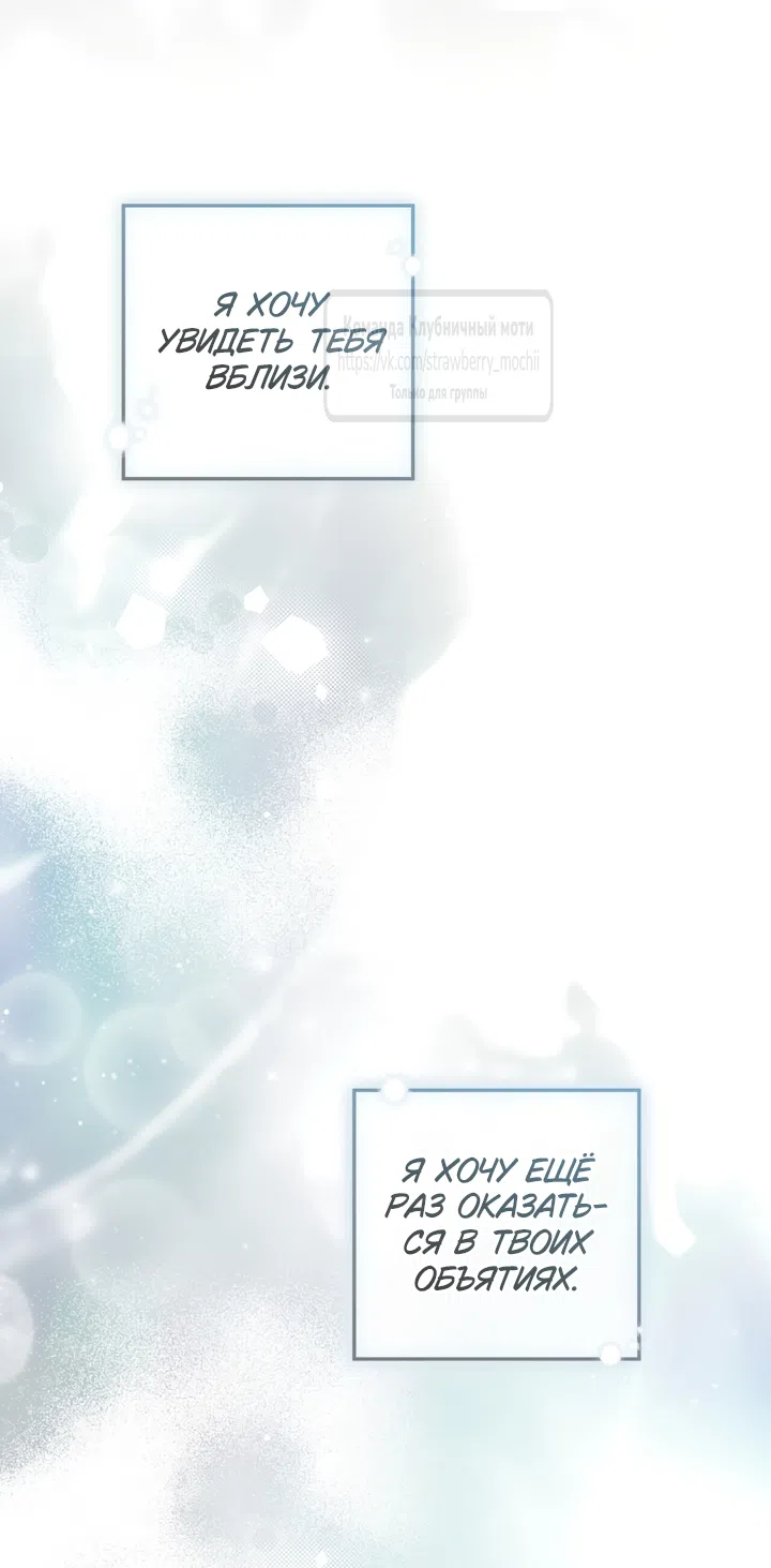 Страница 56 главы 147 манги Под дубом / Under the Oak Tree