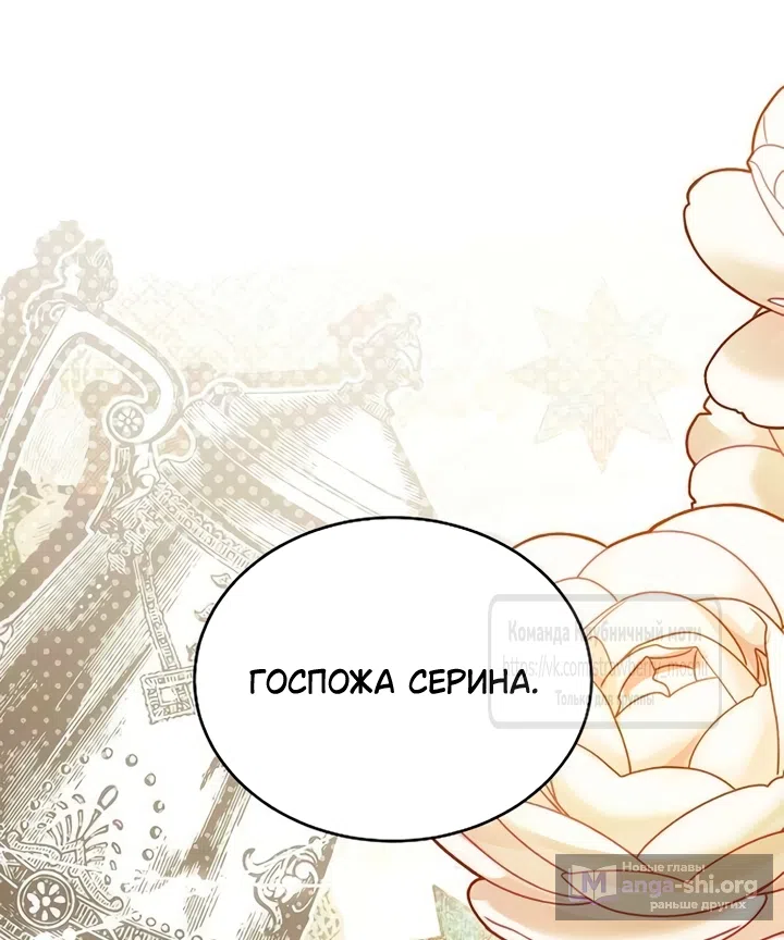 Страница 56 главы 7 манги Королева, заслуживающая свержения / A Queen Worthy of Dishonor