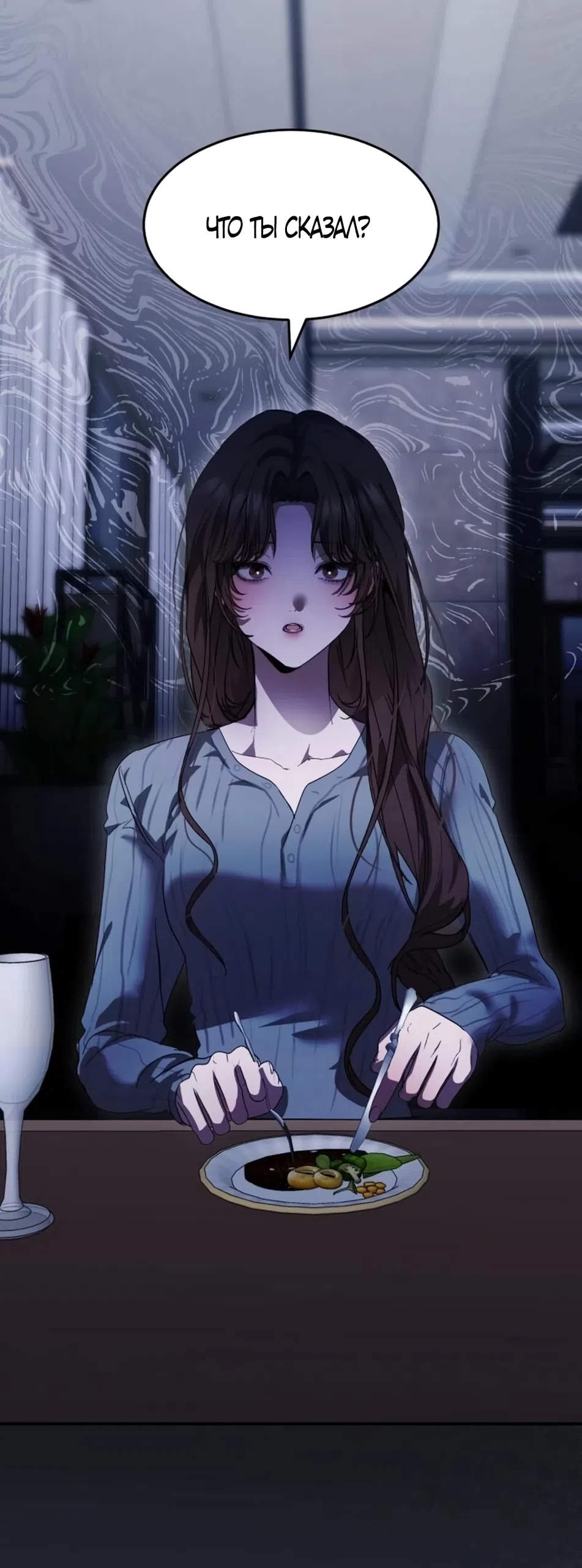 Страница 56 главы 10 манги Путь к тебе / My Way To You