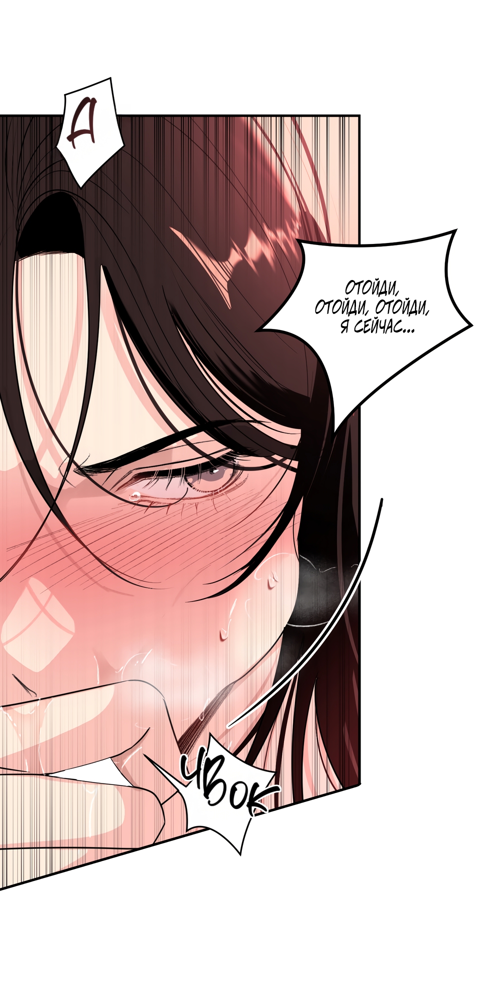 Страница 52 главы 33 манги Мне нравятся симпатичные парни-ботаники?! / I like handsome nerd guys?!