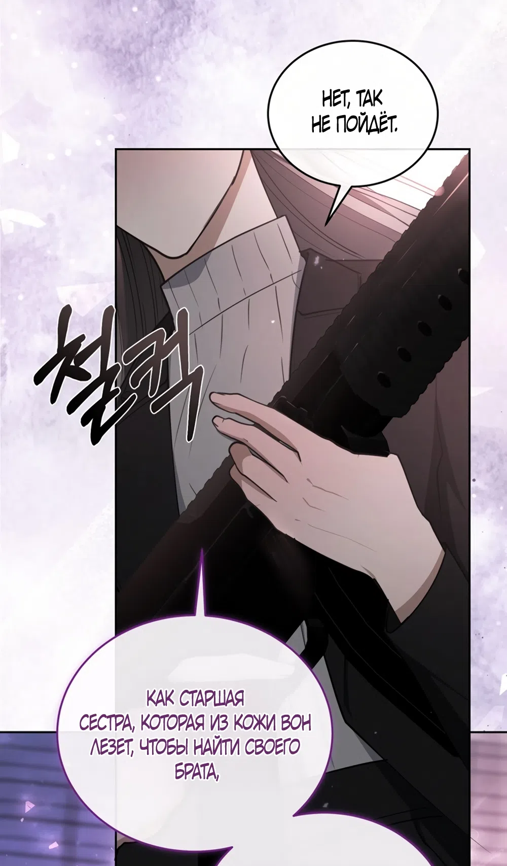 Страница 56 главы 2 манги Плохих боевых псов не бывает / There Are No Bad Military Dogs