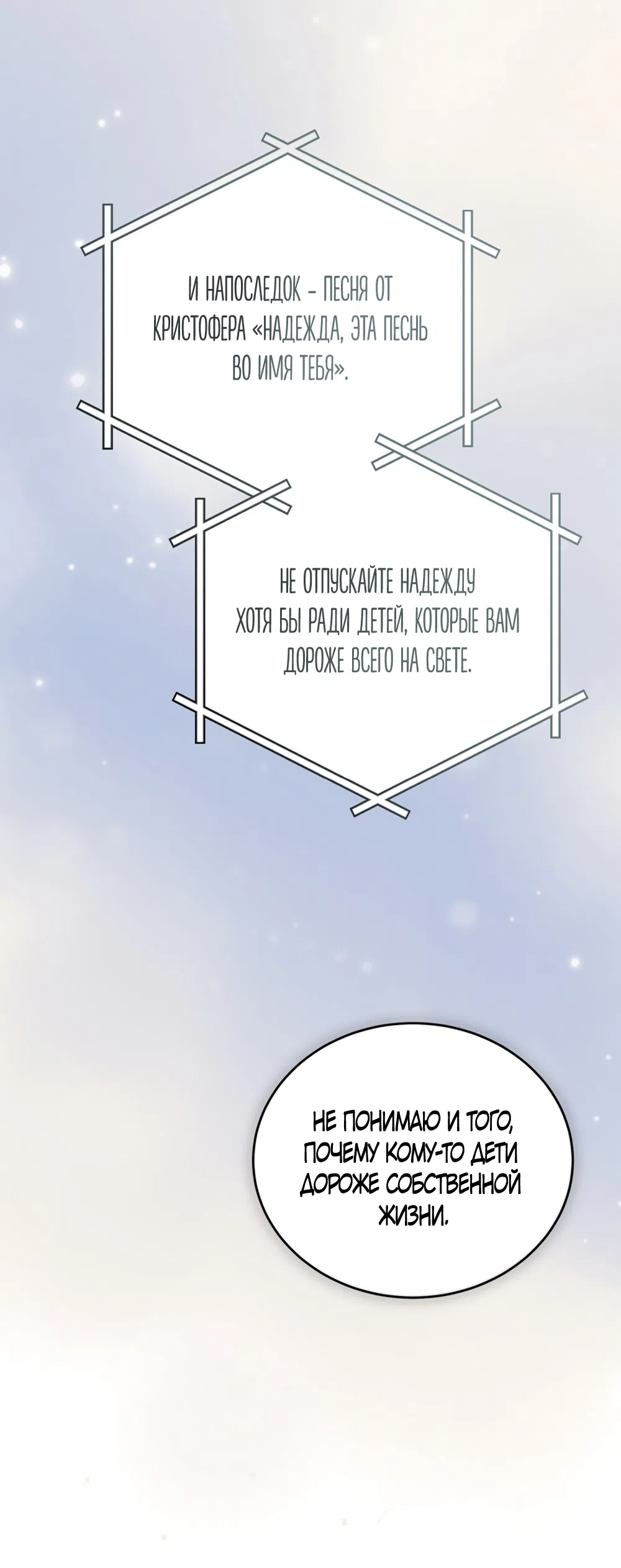 Страница 56 главы 13 манги Плохих боевых псов не бывает / There Are No Bad Military Dogs