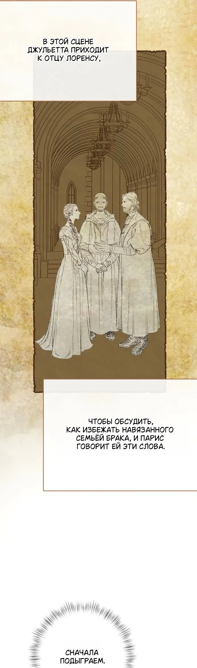 Страница 56 главы 11 манги Лимонный лес / Lemon Tree Forest