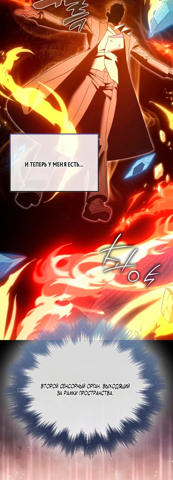 Страница 56 главы 51 манги Злодей хочет жить / The Villain Wants to Live