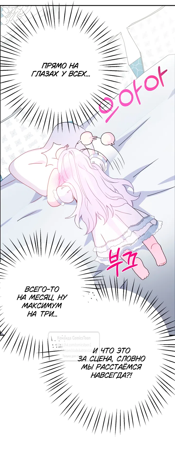 Страница 56 главы 116 манги У меня появился муж, и теперь мне нужно зарабатывать деньги / Forget My Husband, I'll Go Make Money